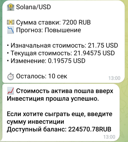 Bkex Trade тг бот