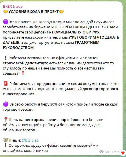 Bkex Trading Robot отзывы