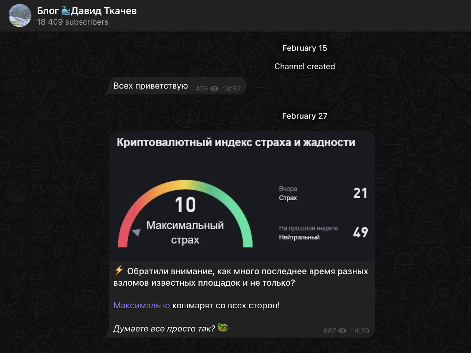 блог давид ткачев