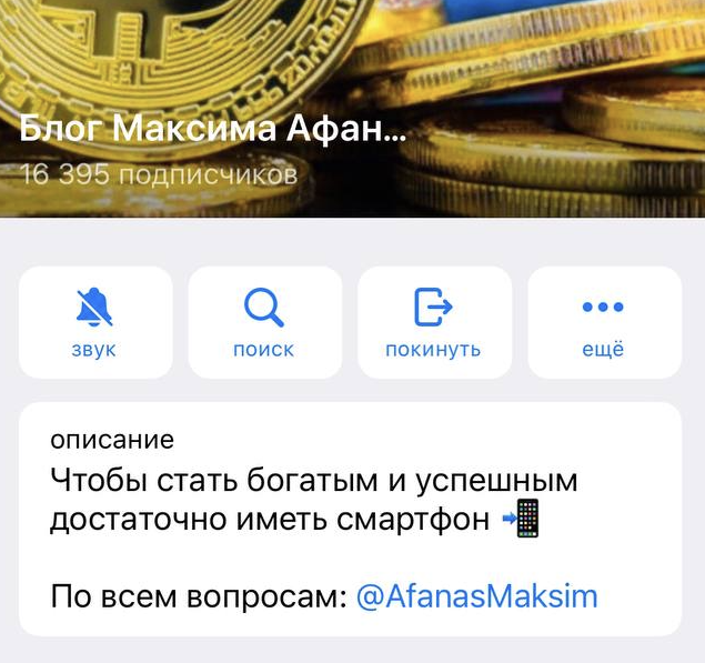 Блог Максима Афанасьева