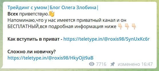 Блог Олега Злобина