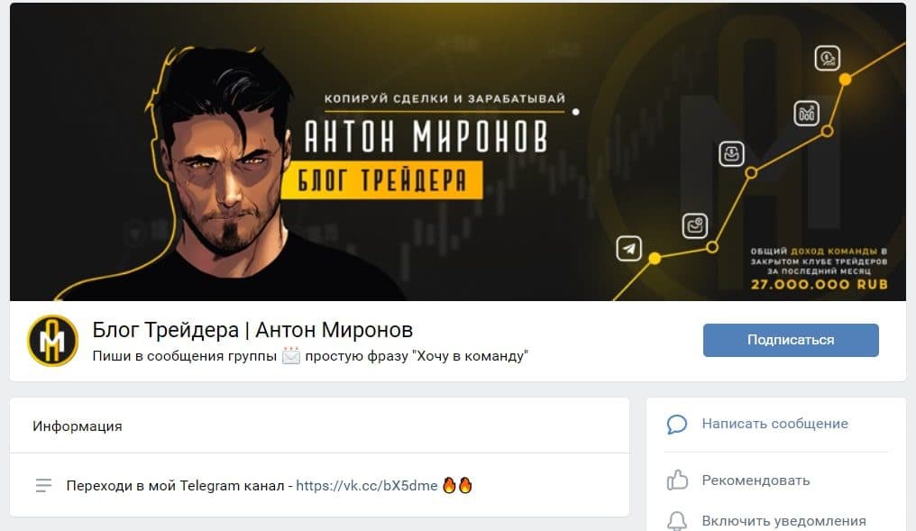 Блог Трейдера Антона Миронова