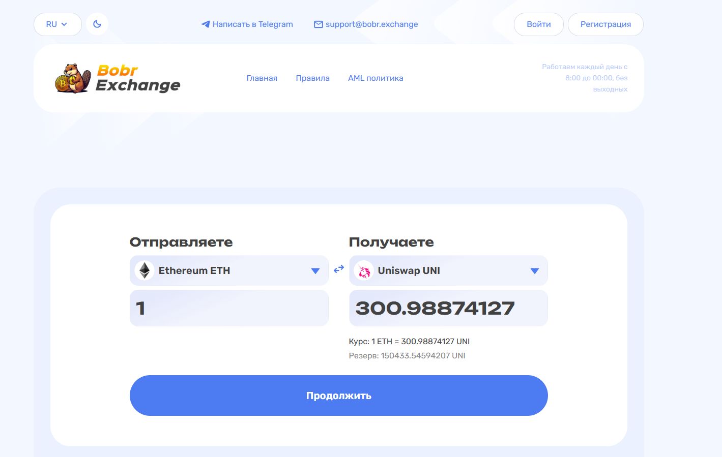 бобр обменник отзывы