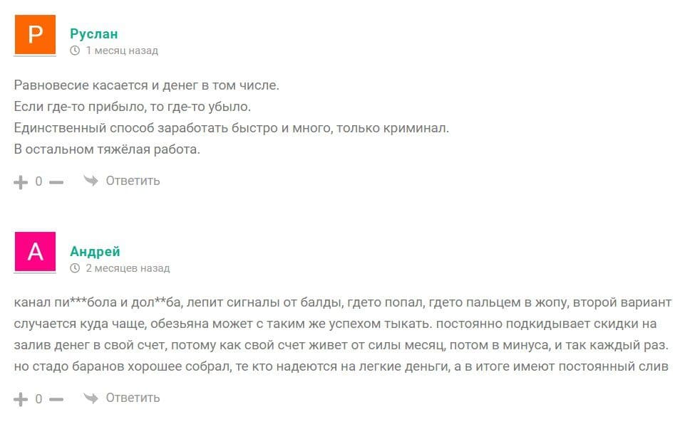 Богатый трейдер отзывы