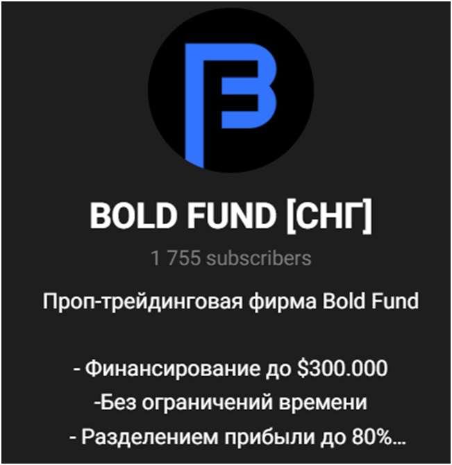 bold fund отзывы
