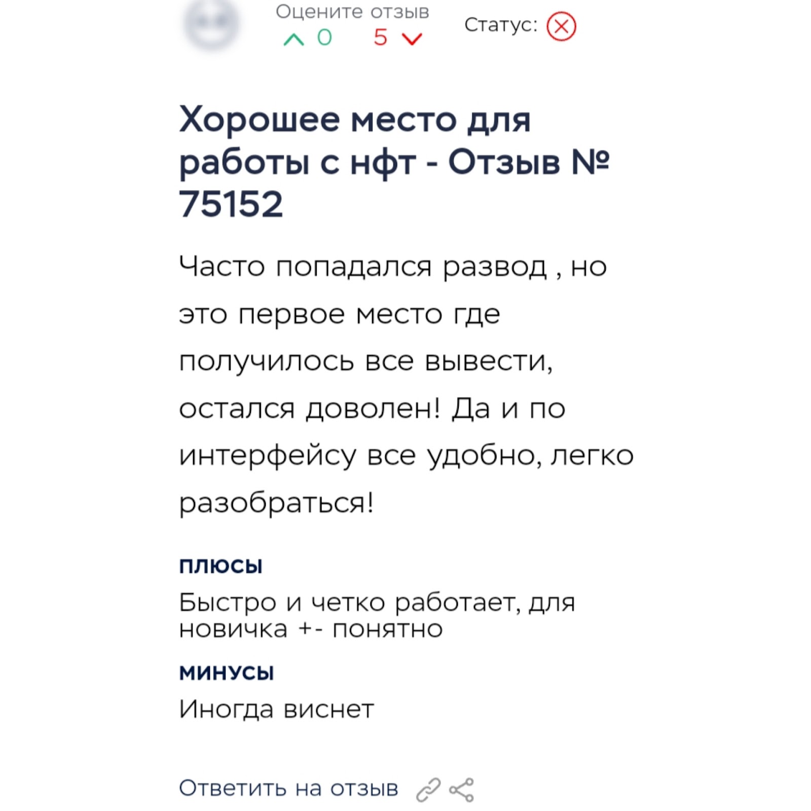 бот mintable отзывы