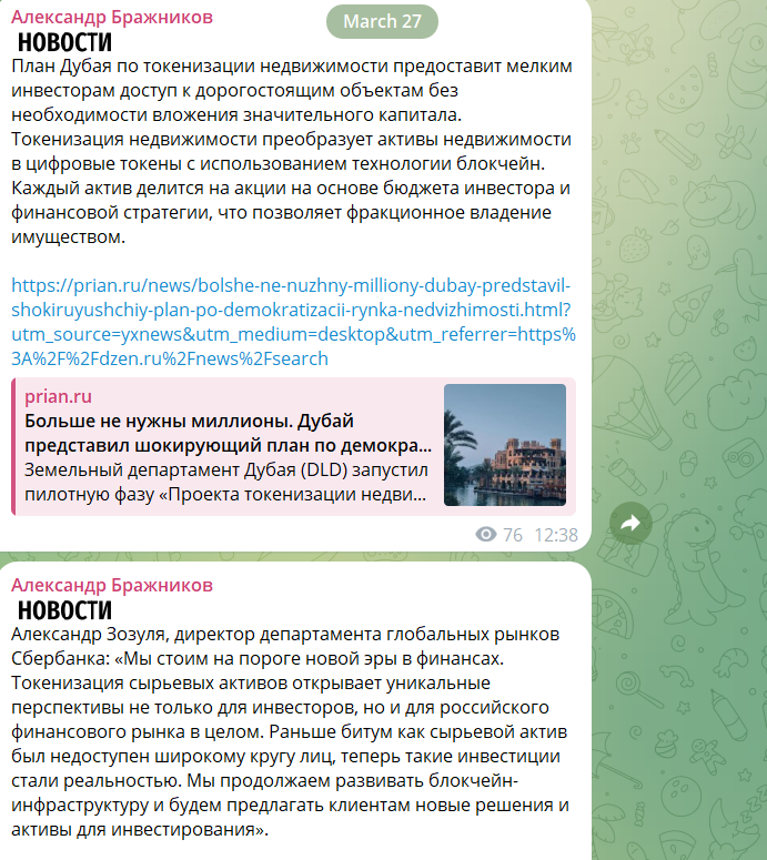 бражников александр евгеньевич