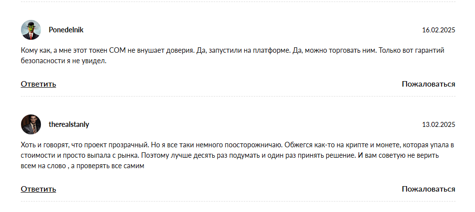 brc20 отзывы