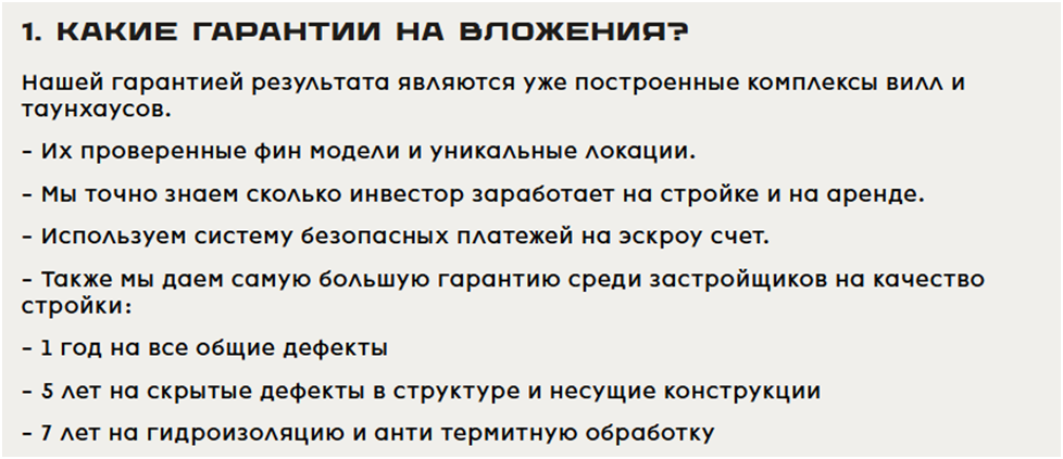 breig property развод