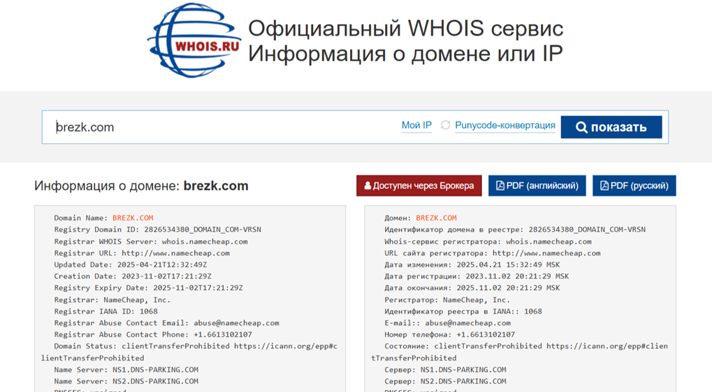 Brezk Com отзывы