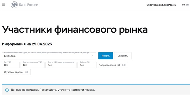 Brezk Com отзывы