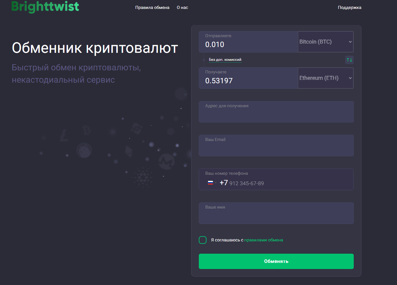 brighttwist com отзывы