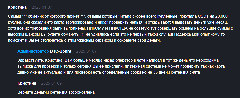 btc volga