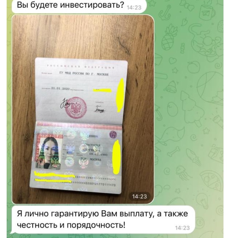 бтс анастасия трейдер