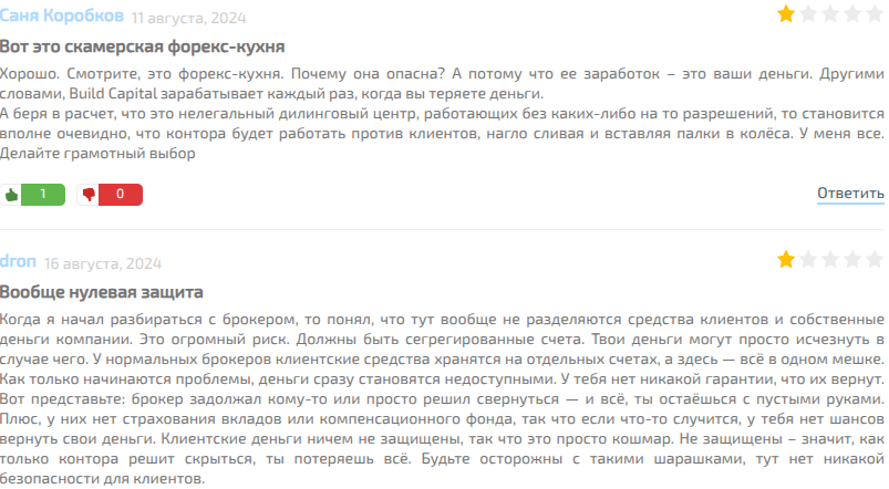 build capital отзывы