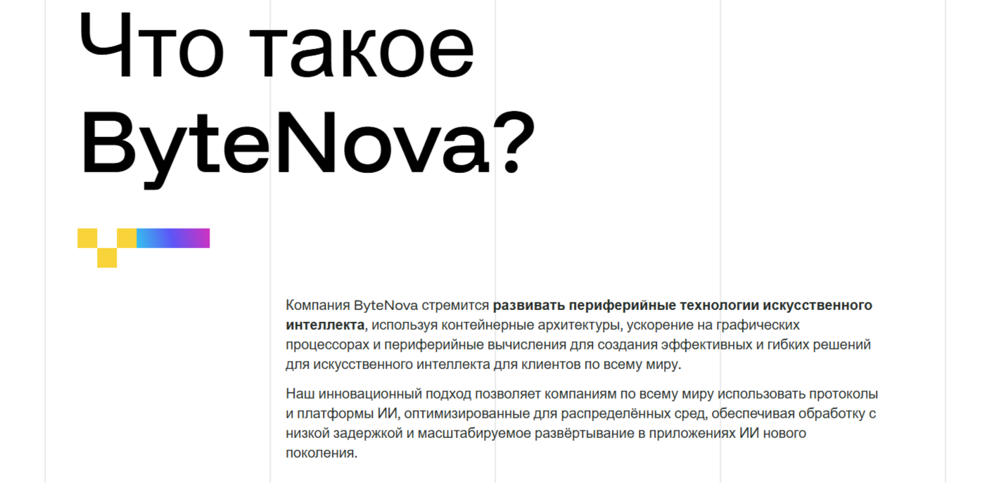 Bytenova