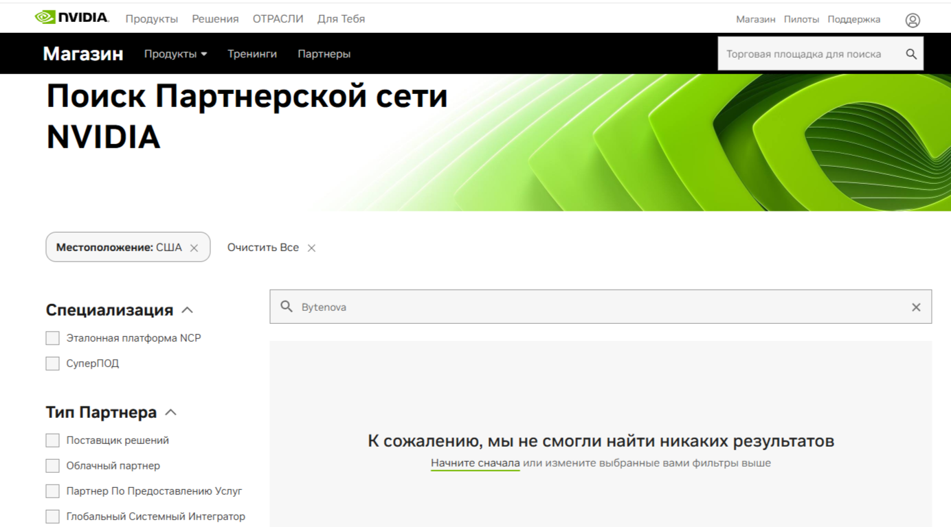 bytenova ai отзывы