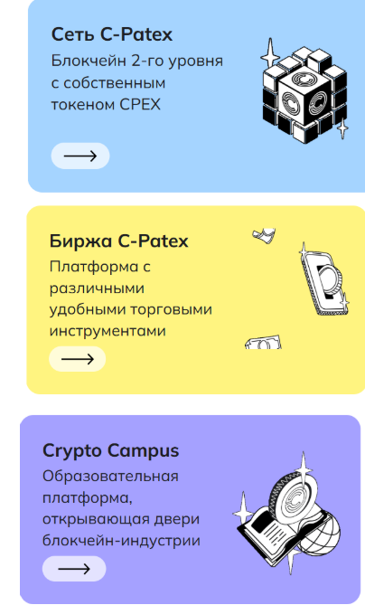 c patex