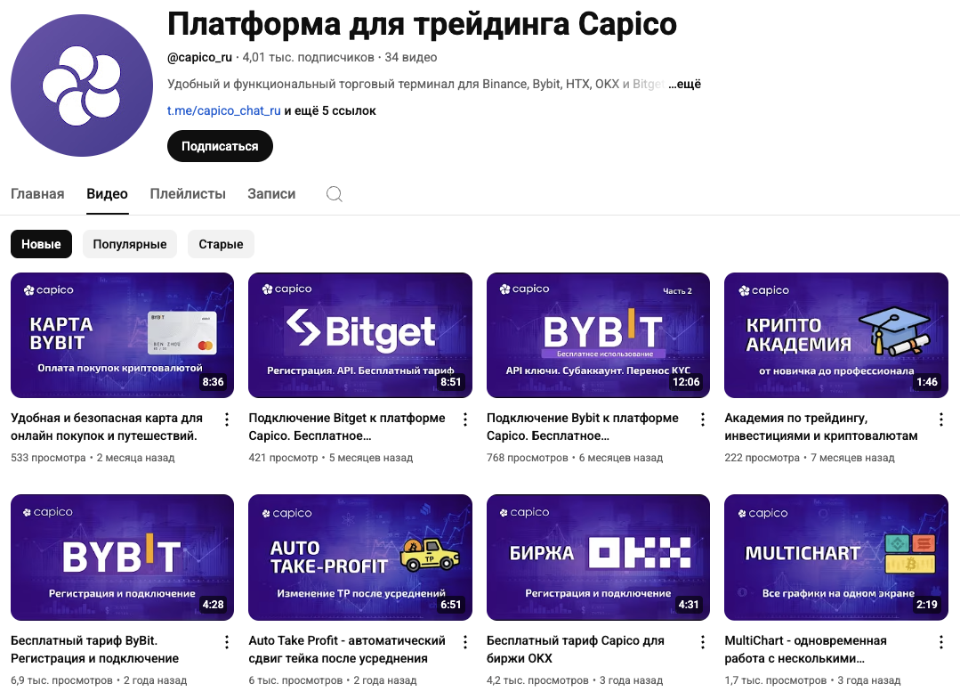 capico academy