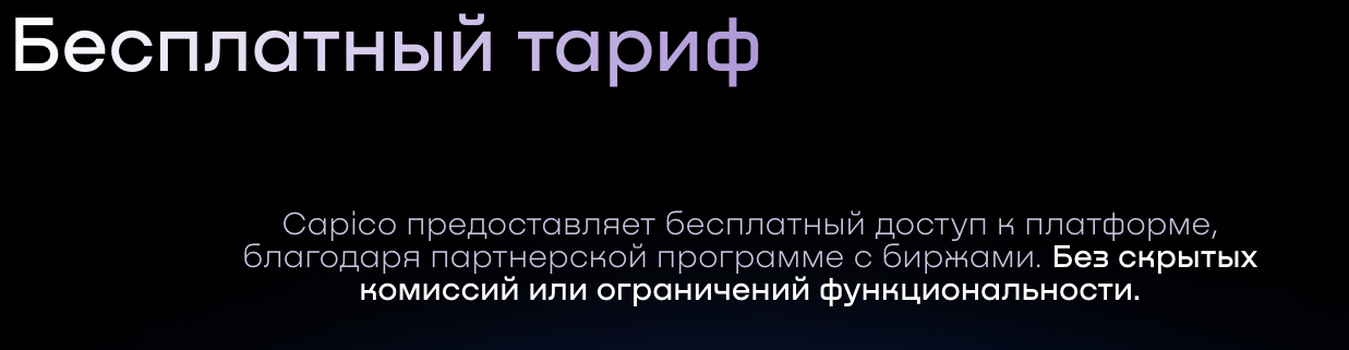 Capico Academy