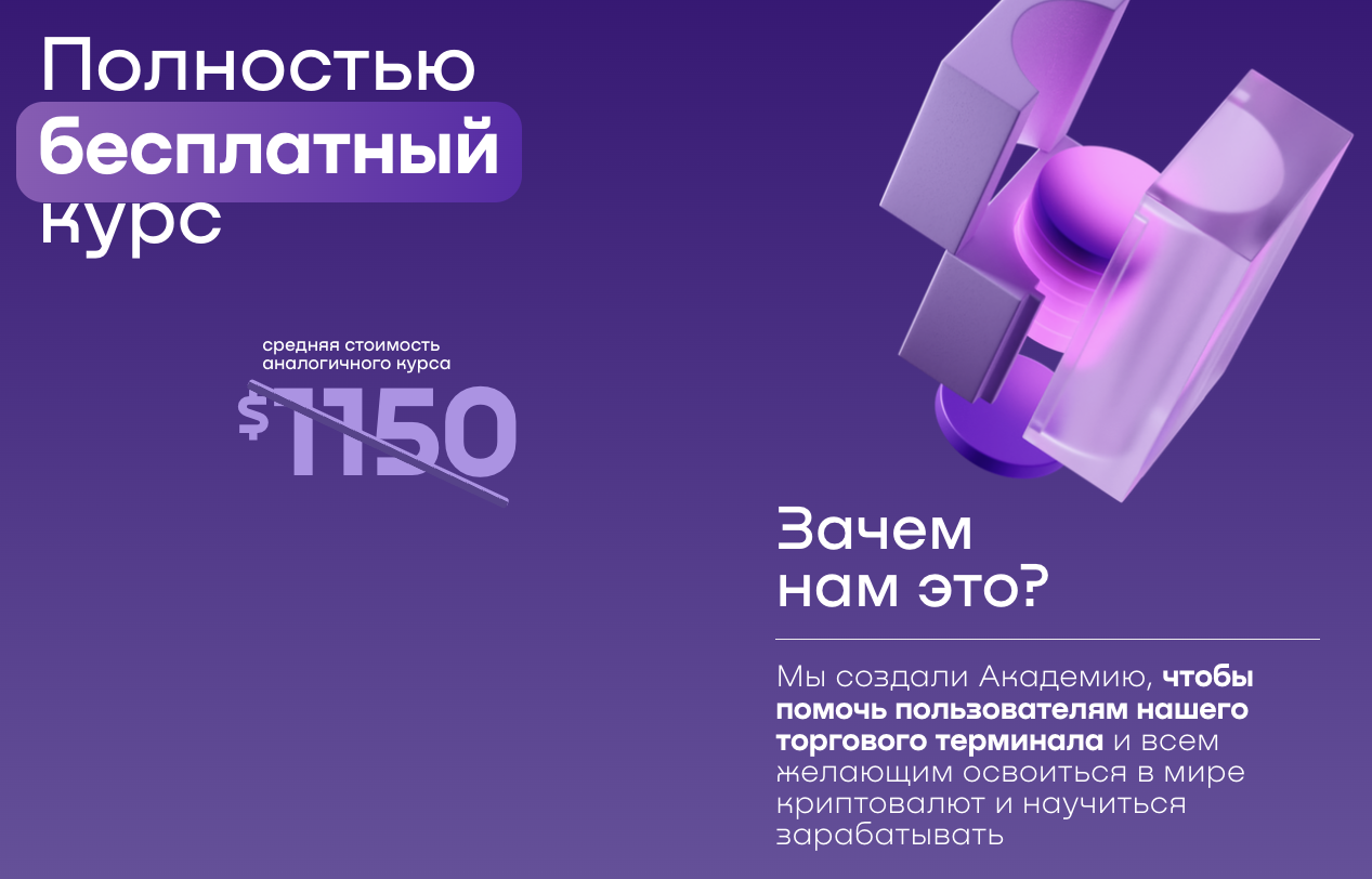 capico academy bot