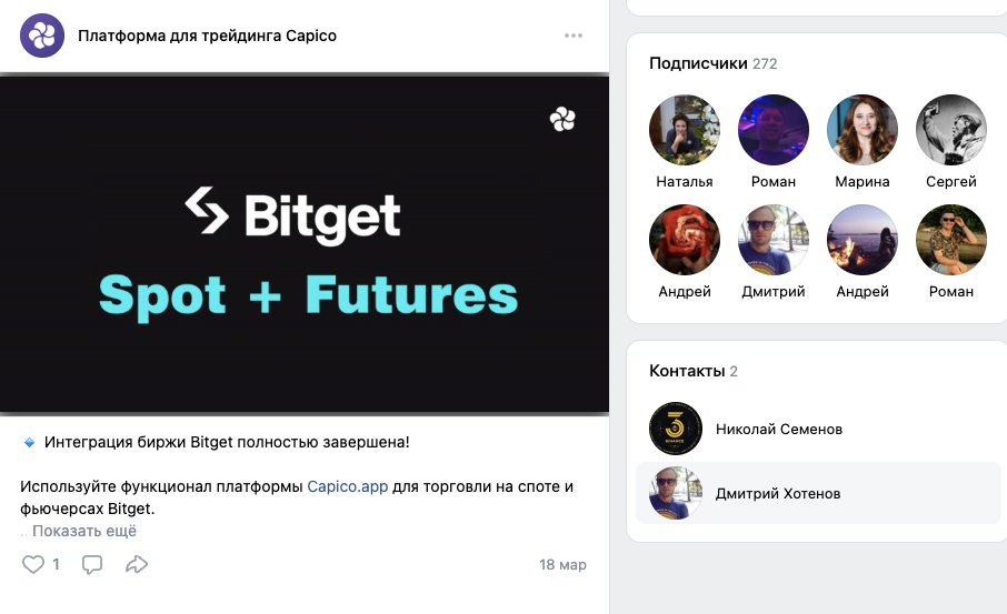 capico отзывы
