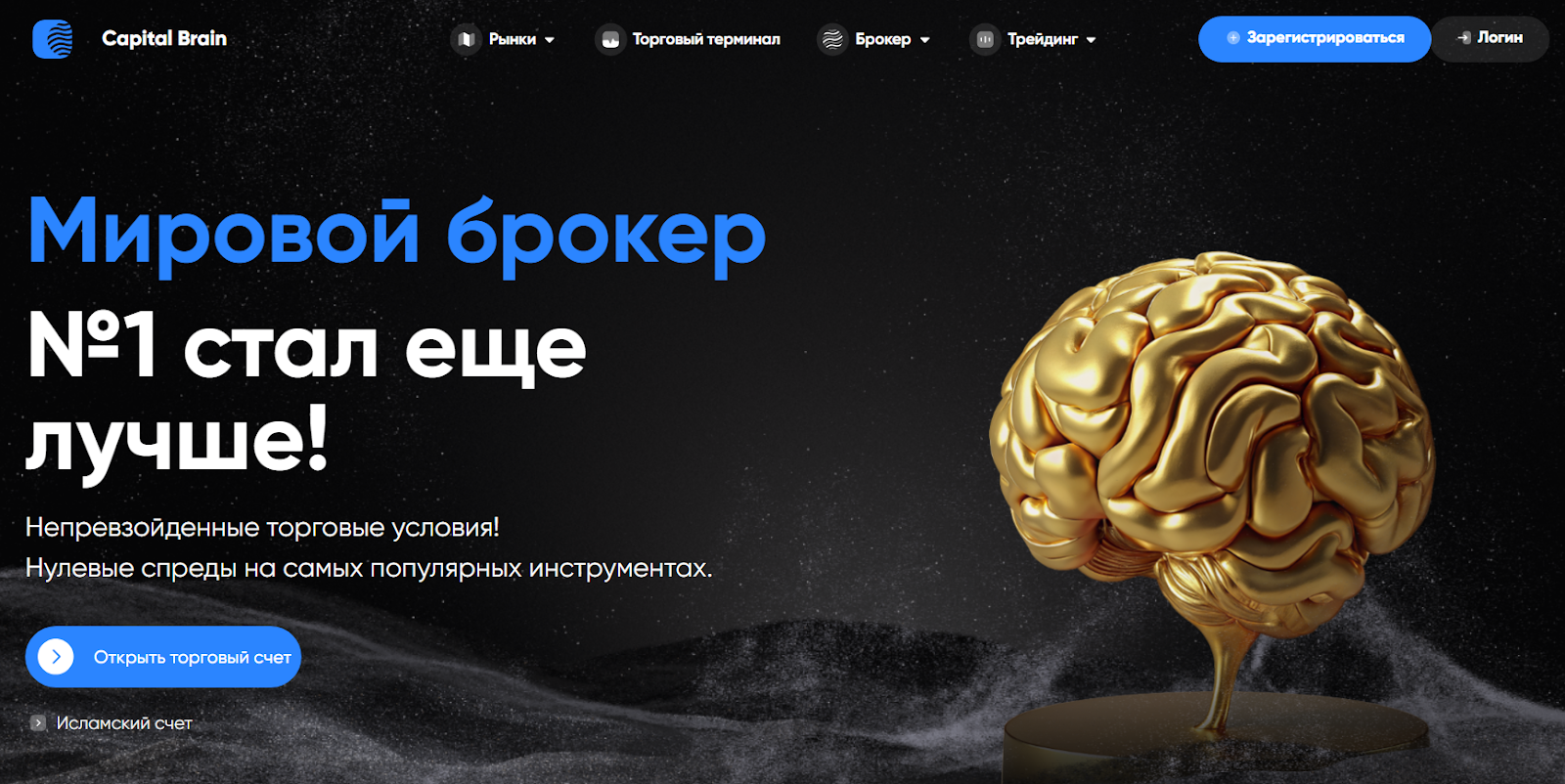 capital brain