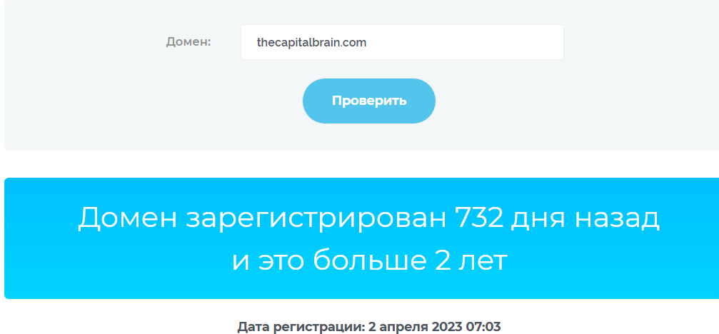 capital brain отзывы