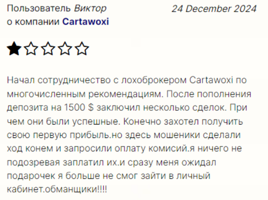 cartawoxi com что это за сайт