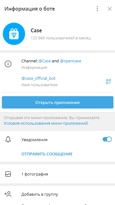 case телеграм