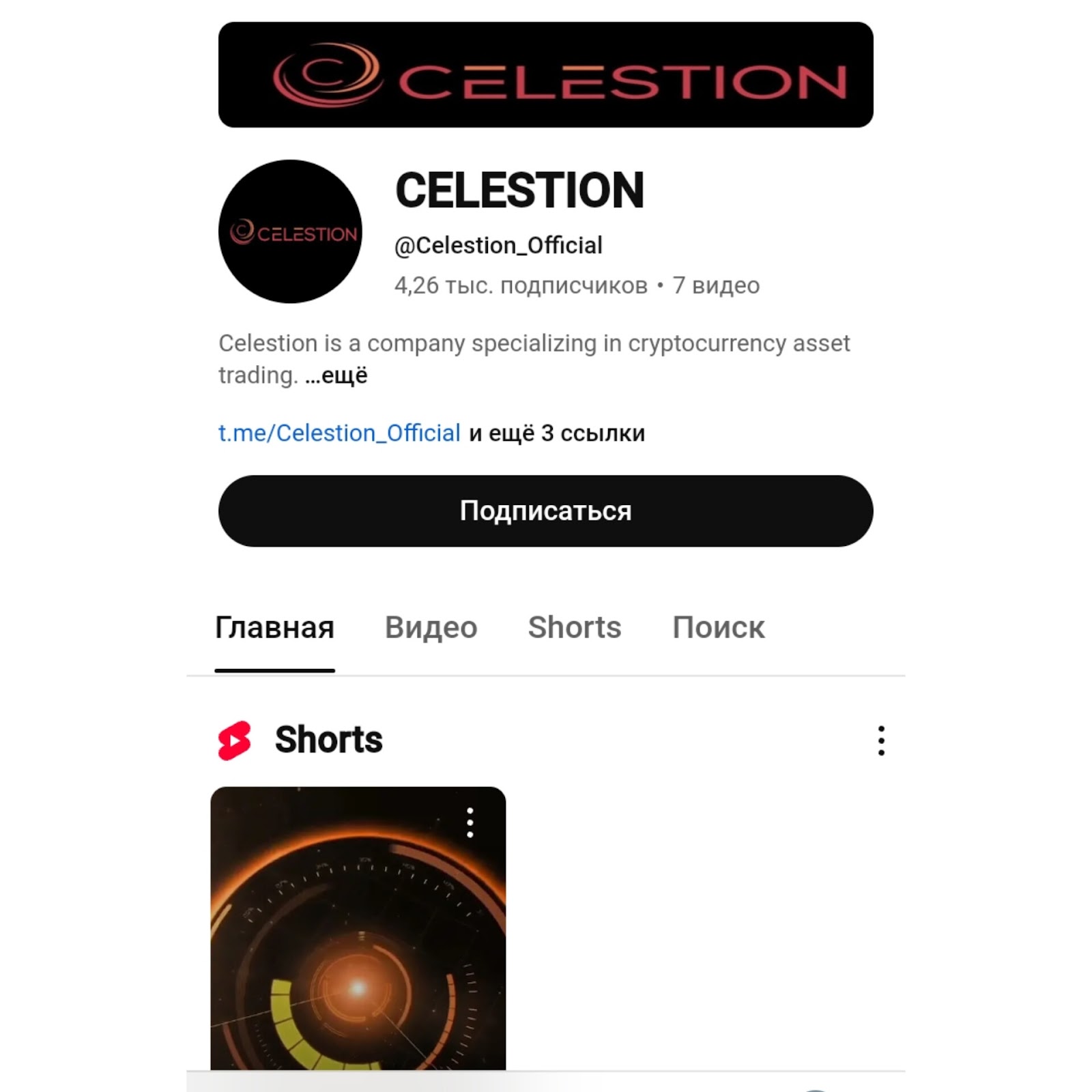 CelestionPlatform