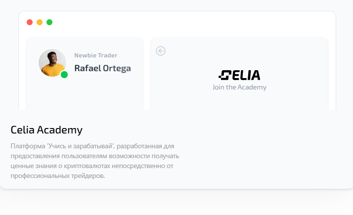 celiaexchange bot