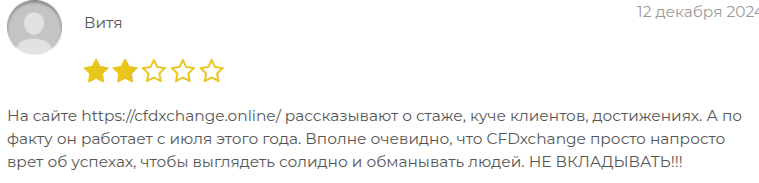 cfdxchange