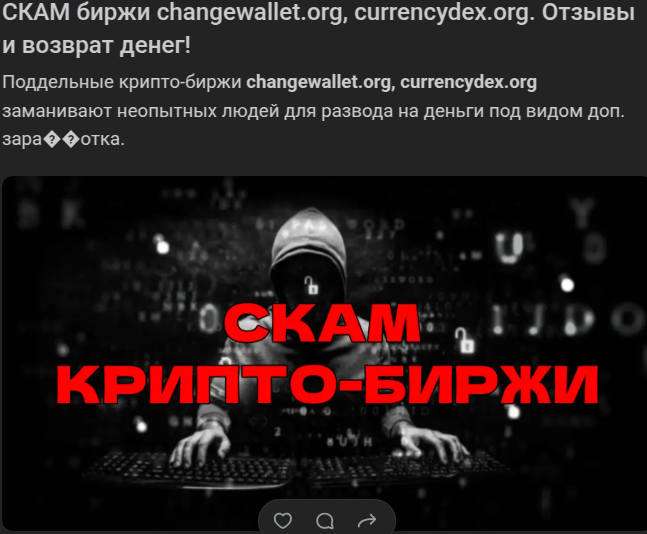 change wallet отзывы