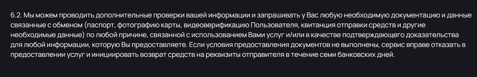 changeboost обменник