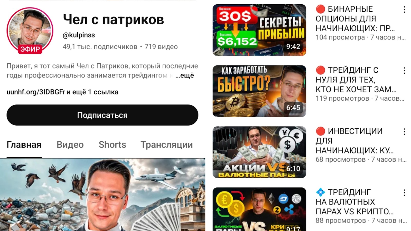 чел с патриков тг мошенник