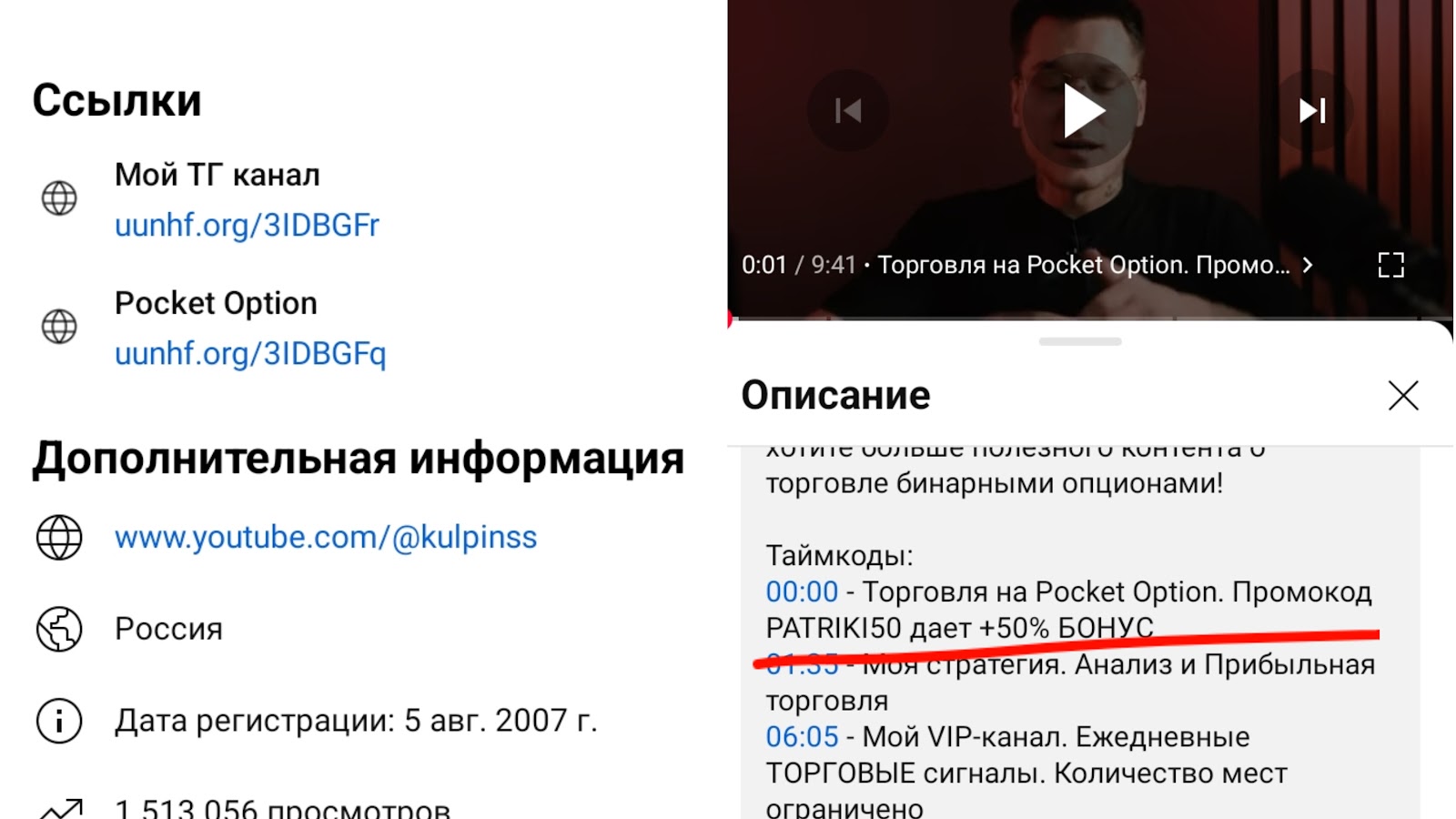 чел с патриков трейдер отзывы
