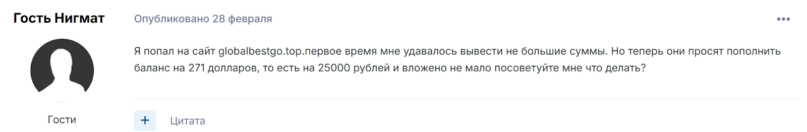 что это http www globalbestgo icu