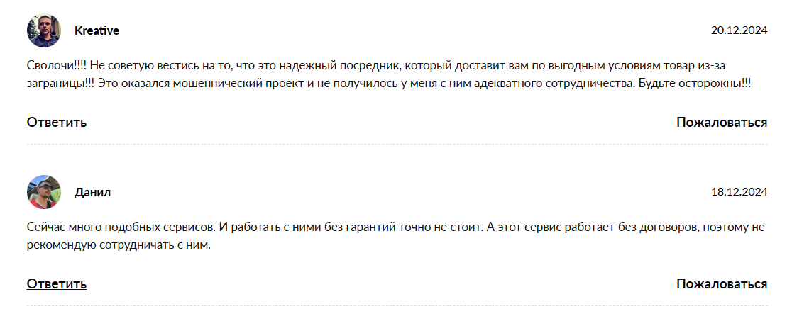 что за сайт globalbestgo cc
