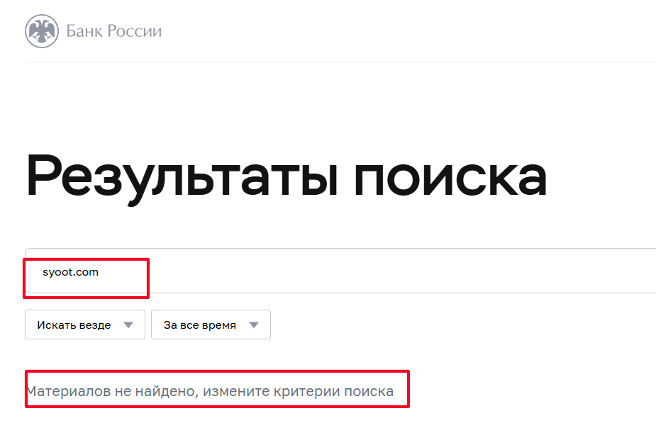 что за сайт Syoot com