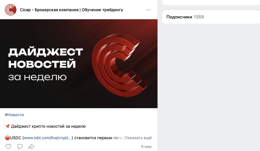 cicapbroker
