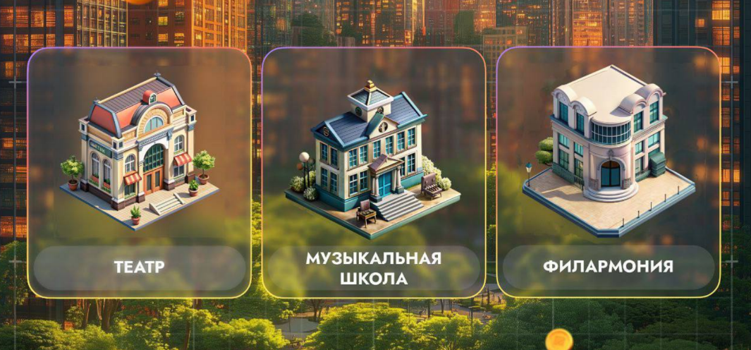 City Holder комбо дня