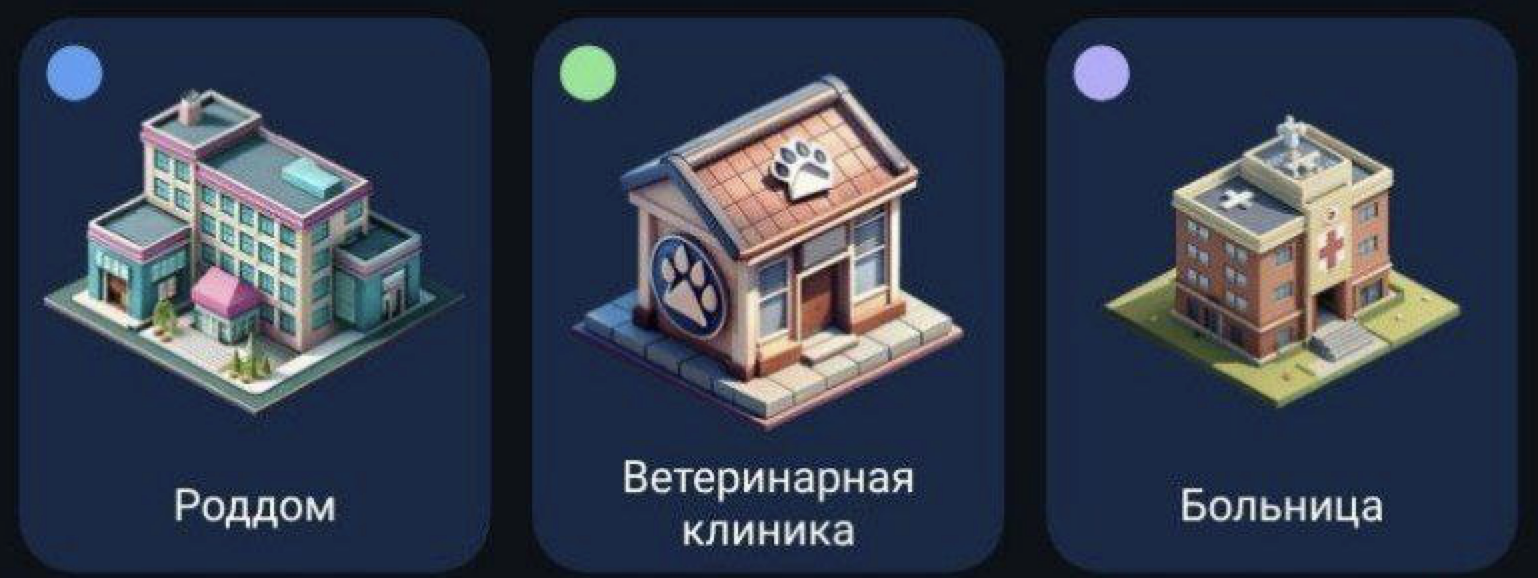 City Holder комбо дня