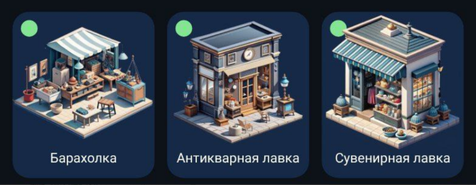 City Holder комбо дня