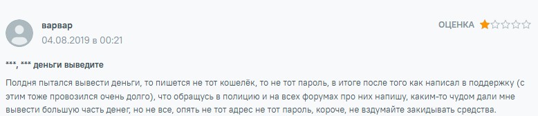 coin exchange отзывы