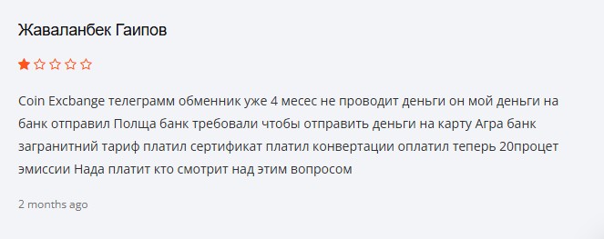 coin exchange telegram