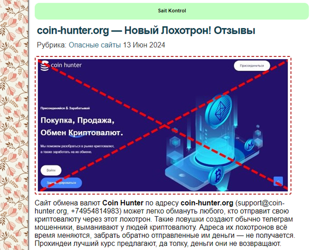 coin hunter org