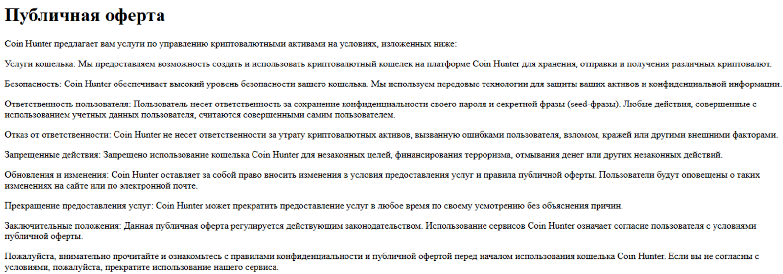 coin hunter отзывы