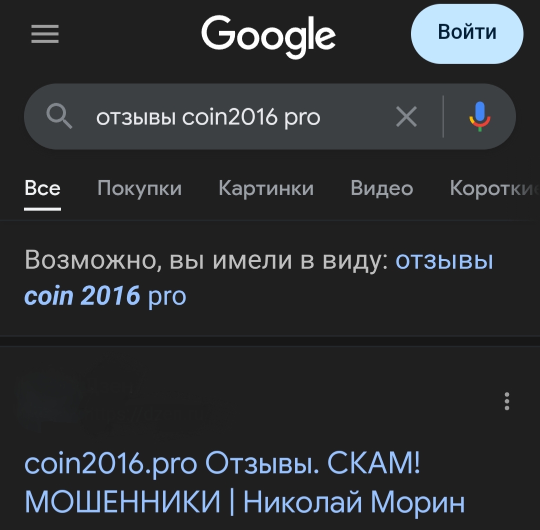 coin2016 pro отзывы