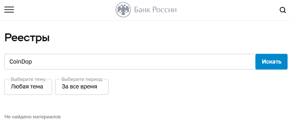coindop отзывы